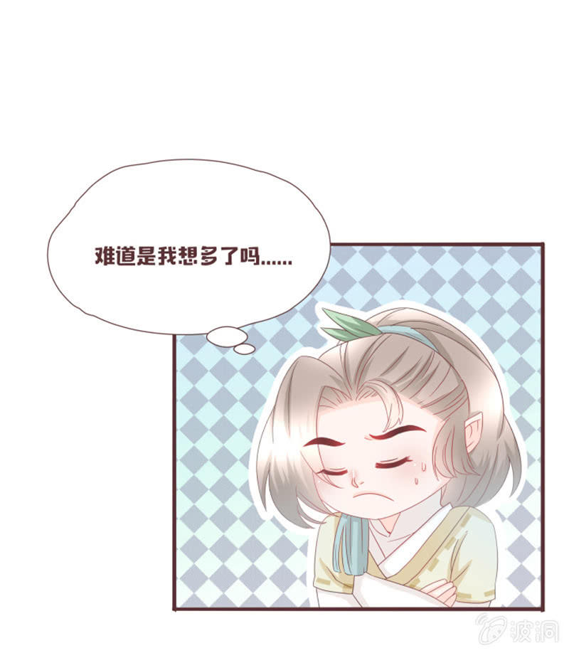 《花花小狐妖》图书馆的神秘房间？ 第12页