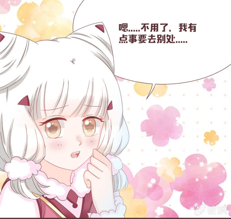 《花花小狐妖》图书馆的神秘房间？ 第15页