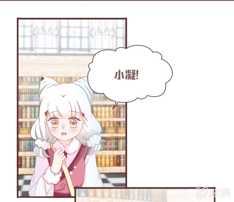 《花花小狐妖》图书馆的神秘房间？ 第18页