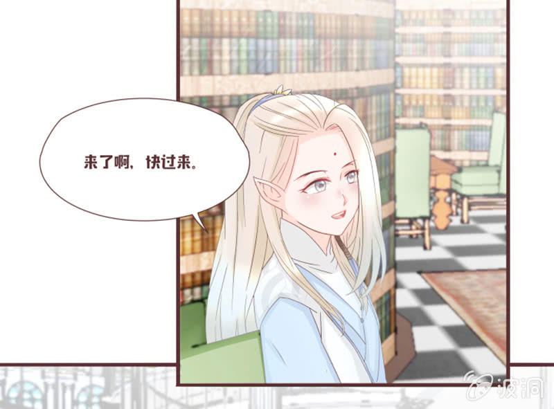 《花花小狐妖》图书馆的神秘房间？ 第19页