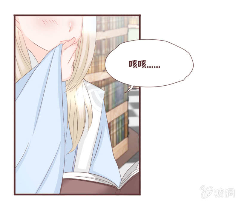 《花花小狐妖》图书馆的神秘房间？ 第22页