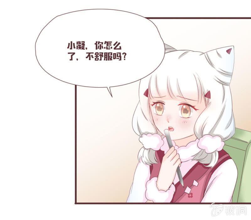 《花花小狐妖》图书馆的神秘房间？ 第23页