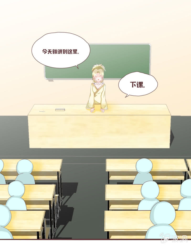 《花花小狐妖》图书馆的神秘房间？ 第2页