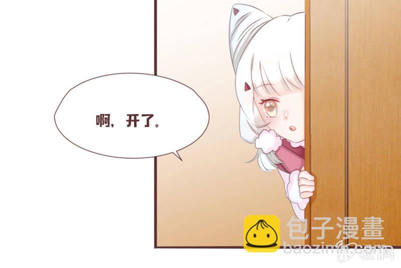 《花花小狐妖》图书馆的神秘房间？ 第31页