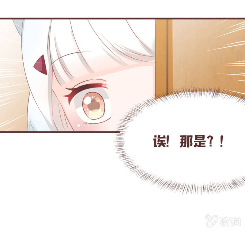 《花花小狐妖》图书馆的神秘房间？ 第32页