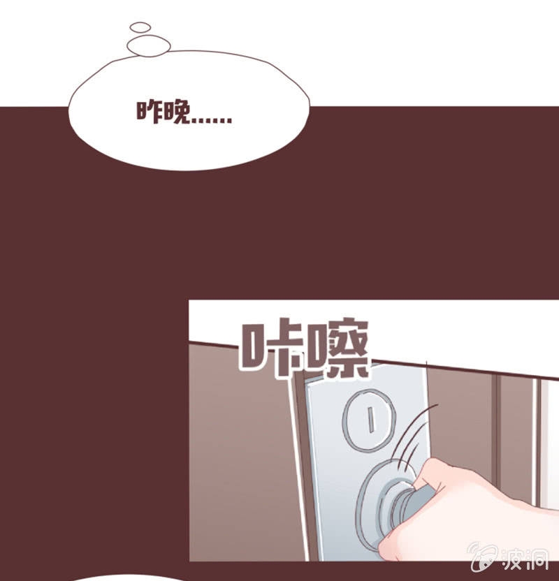 《花花小狐妖》图书馆的神秘房间？ 第8页