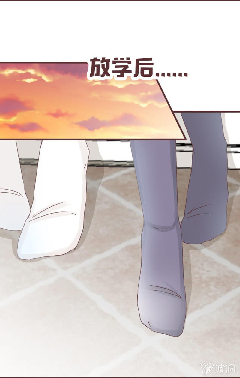 《花花小狐妖》这难道是修罗场？！ 第11页