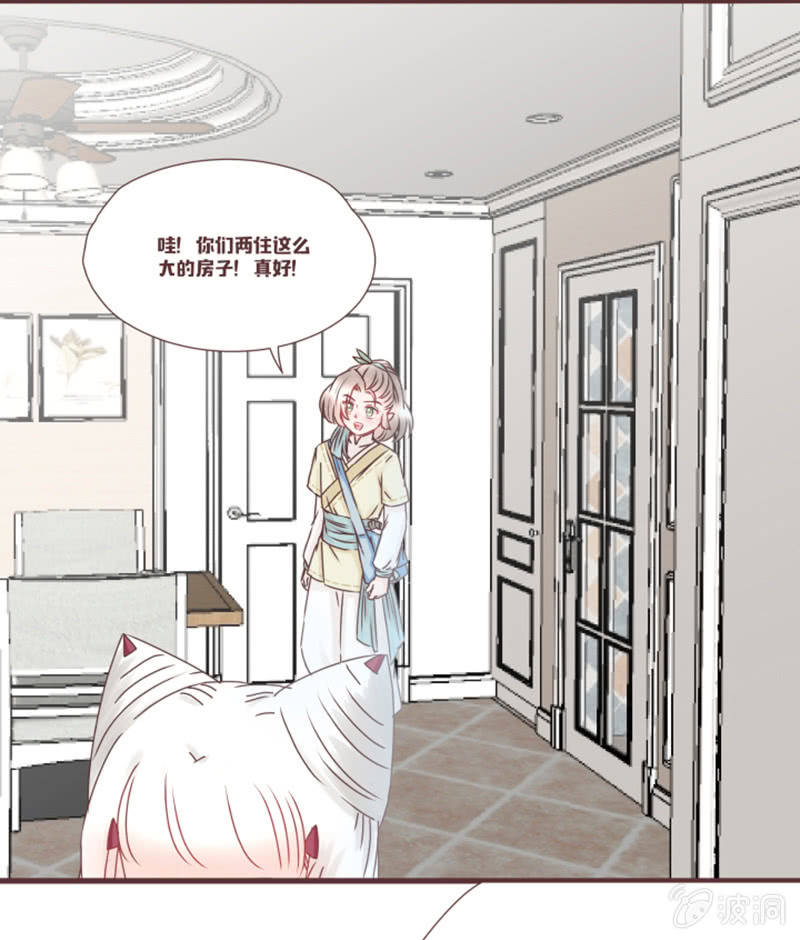 《花花小狐妖》这难道是修罗场？！ 第12页