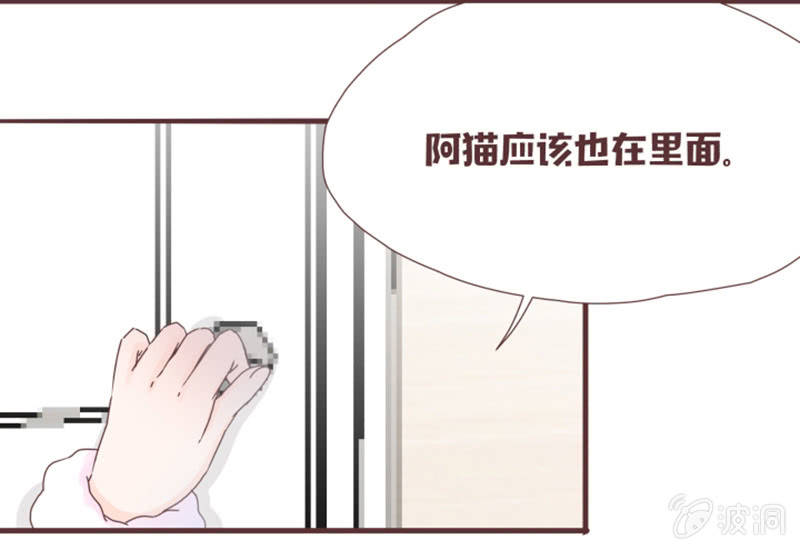 《花花小狐妖》这难道是修罗场？！ 第15页