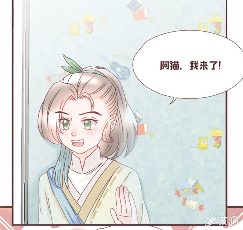 《花花小狐妖》这难道是修罗场？！ 第17页