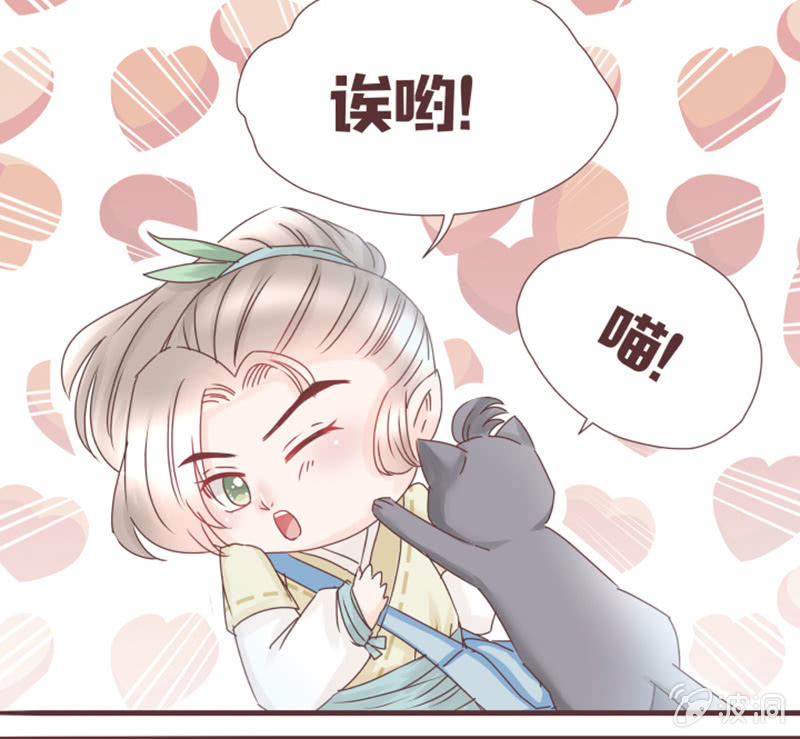 《花花小狐妖》这难道是修罗场？！ 第18页