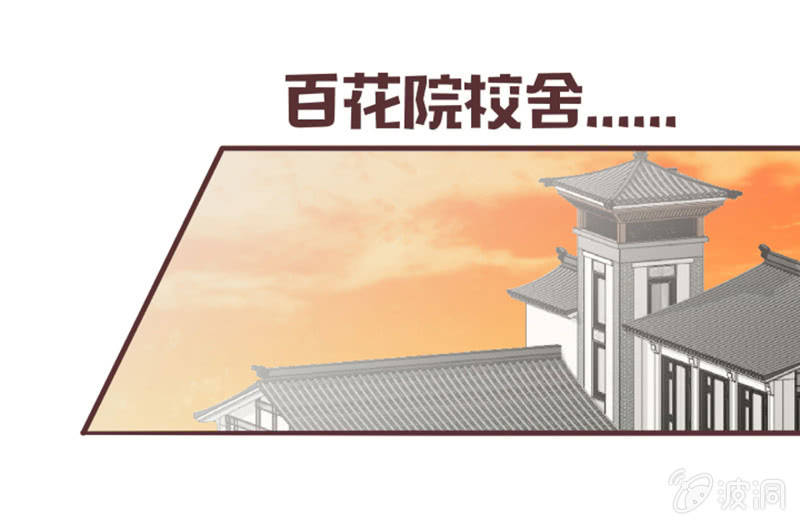 《花花小狐妖》这难道是修罗场？！ 第20页