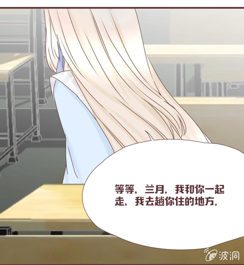 《花花小狐妖》这难道是修罗场？！ 第22页