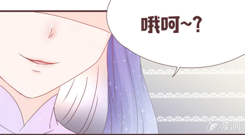 《花花小狐妖》这难道是修罗场？！ 第25页