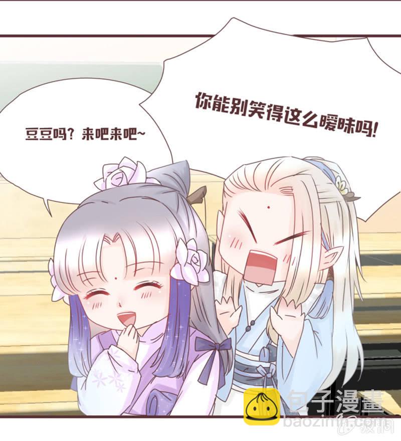 《花花小狐妖》这难道是修罗场？！ 第26页