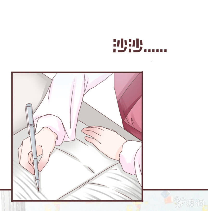 《花花小狐妖》这难道是修罗场？！ 第27页