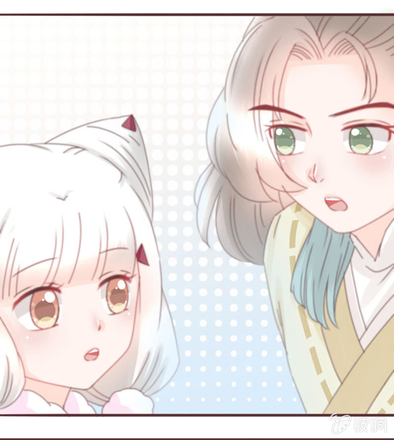 《花花小狐妖》这难道是修罗场？！ 第31页