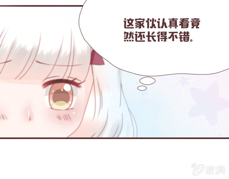 《花花小狐妖》这难道是修罗场？！ 第33页