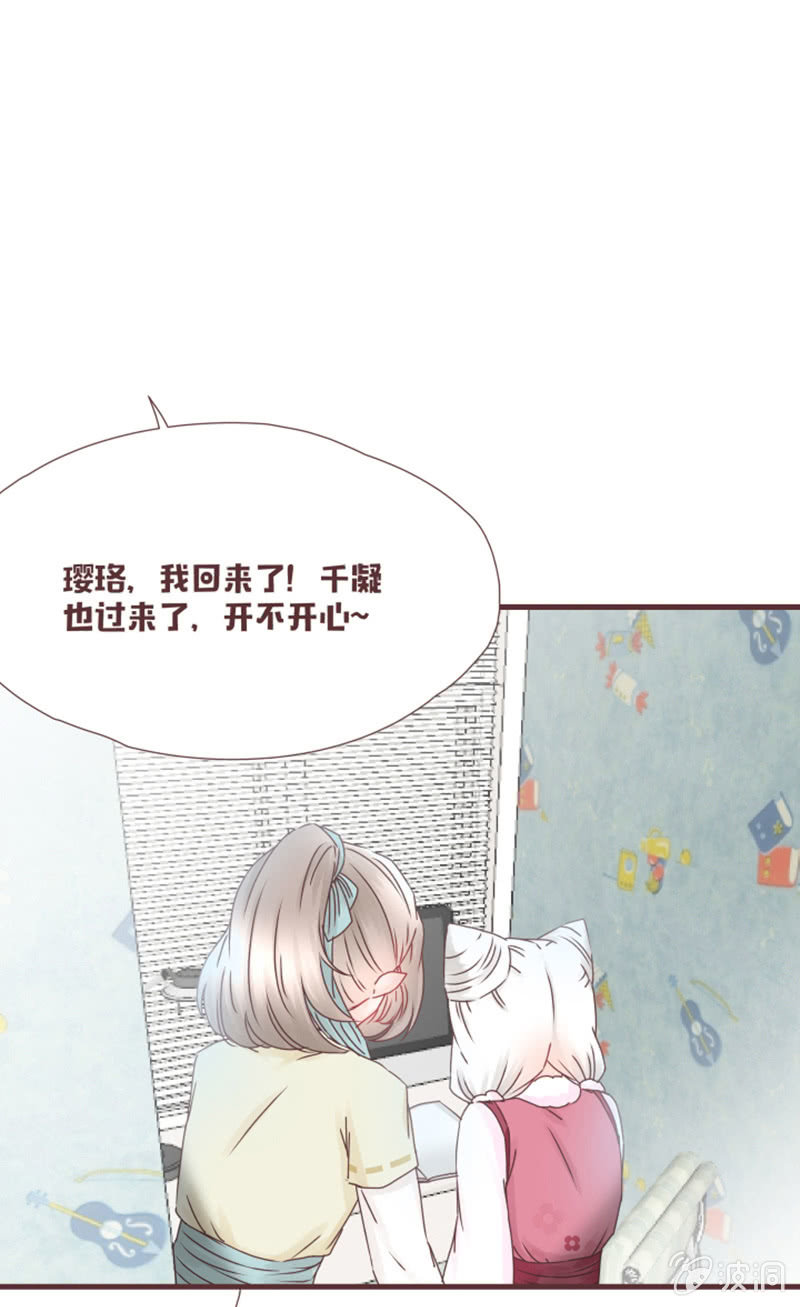 《花花小狐妖》这难道是修罗场？！ 第34页