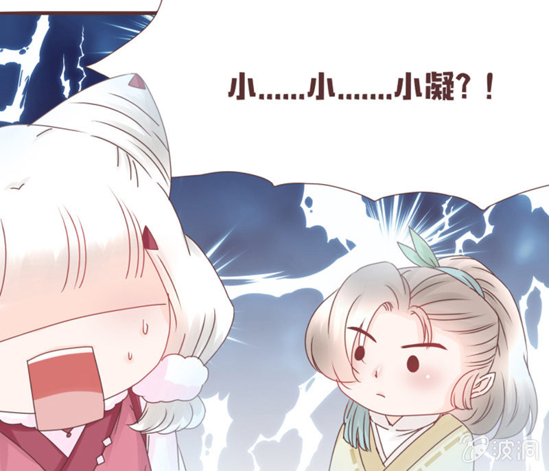 《花花小狐妖》这难道是修罗场？！ 第35页