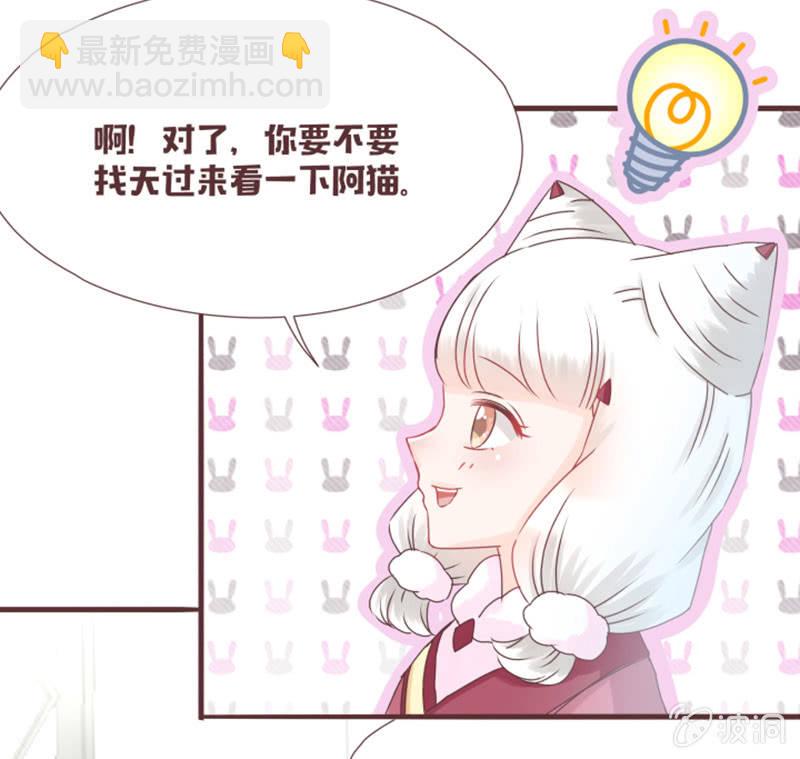 《花花小狐妖》这难道是修罗场？！ 第8页