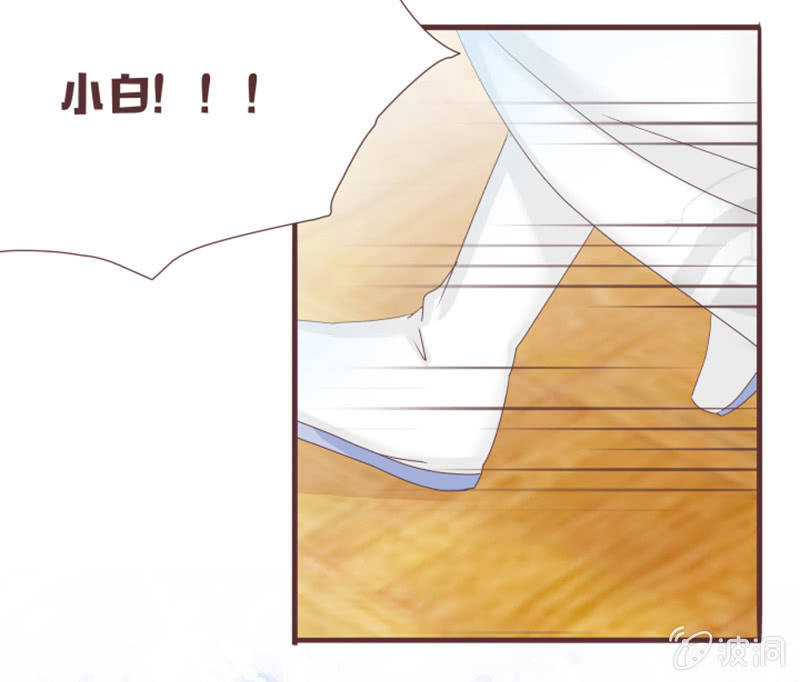《花花小狐妖》古怪的蛋和老头儿 第12页