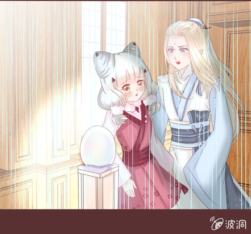 《花花小狐妖》古怪的蛋和老头儿 第14页