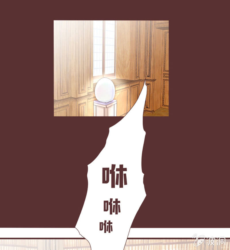 《花花小狐妖》古怪的蛋和老头儿 第15页