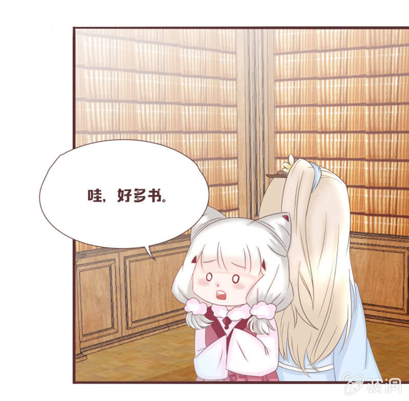 《花花小狐妖》古怪的蛋和老头儿 第18页