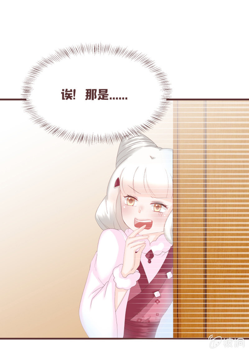 《花花小狐妖》古怪的蛋和老头儿 第2页