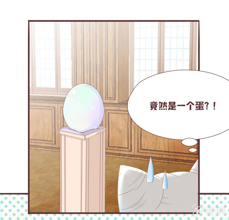 《花花小狐妖》古怪的蛋和老头儿 第3页