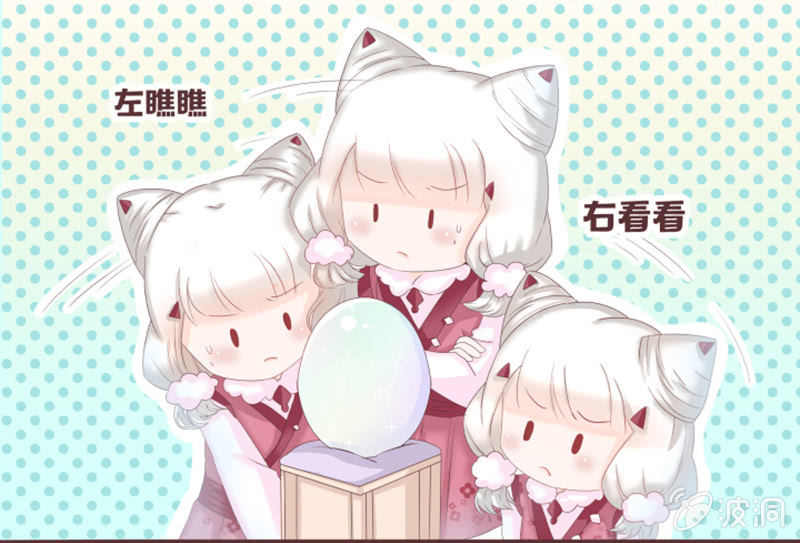 《花花小狐妖》古怪的蛋和老头儿 第4页