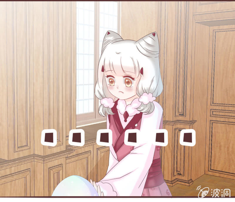 《花花小狐妖》古怪的蛋和老头儿 第7页