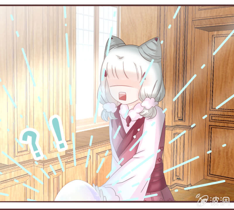 《花花小狐妖》古怪的蛋和老头儿 第8页