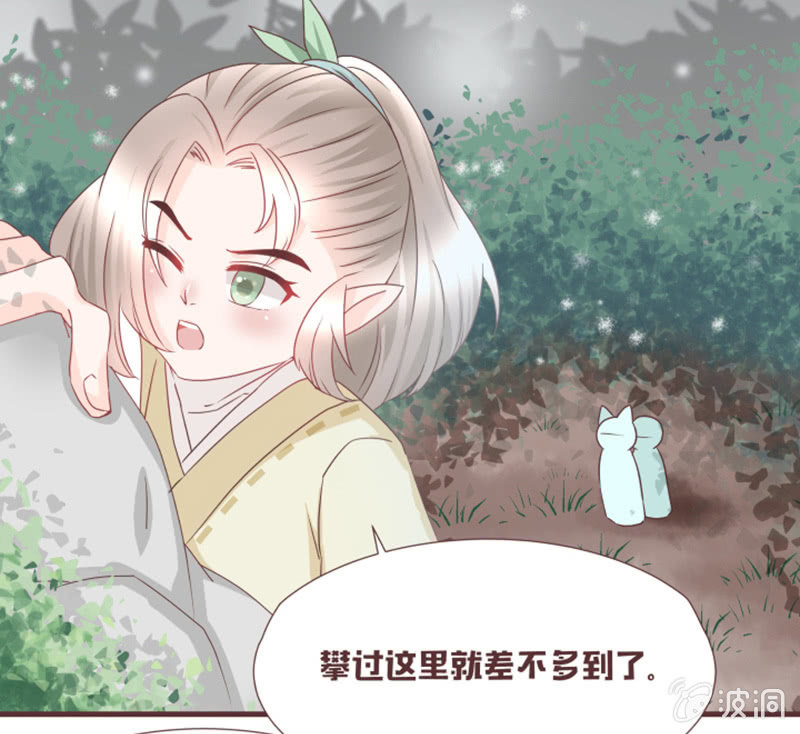 《花花小狐妖》考试才没那么简单！ 第30页