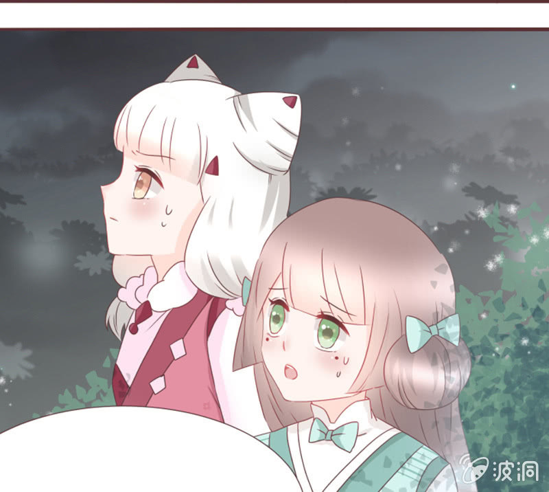 《花花小狐妖》考试才没那么简单！ 第32页