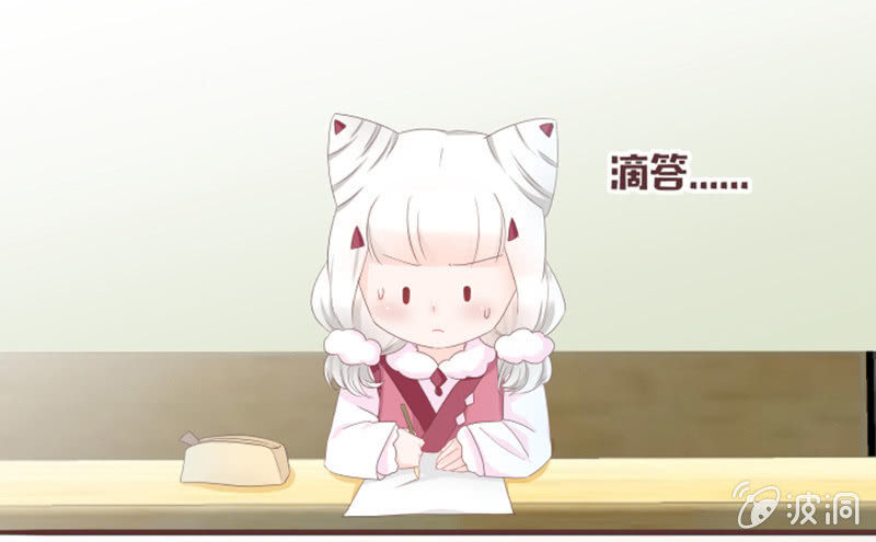 《花花小狐妖》考试才没那么简单！ 第4页