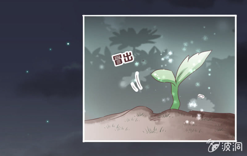 《花花小狐妖》小狐狸有危险了！ 第17页