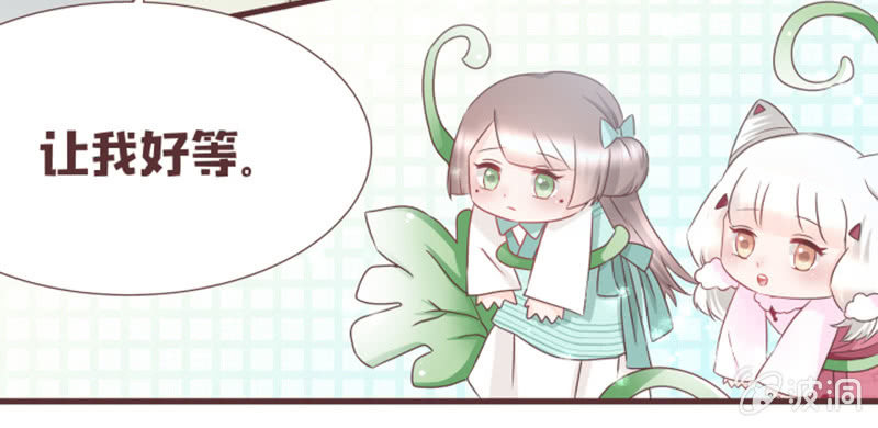 《花花小狐妖》小狐狸有危险了！ 第24页