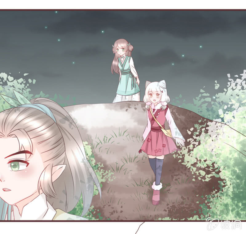 《花花小狐妖》小狐狸有危险了！ 第26页