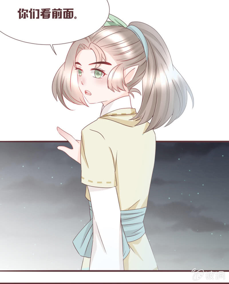 《花花小狐妖》小狐狸有危险了！ 第28页