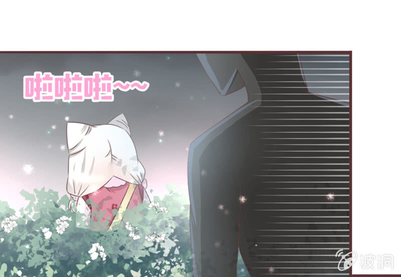 《花花小狐妖》小狐狸有危险了！ 第34页