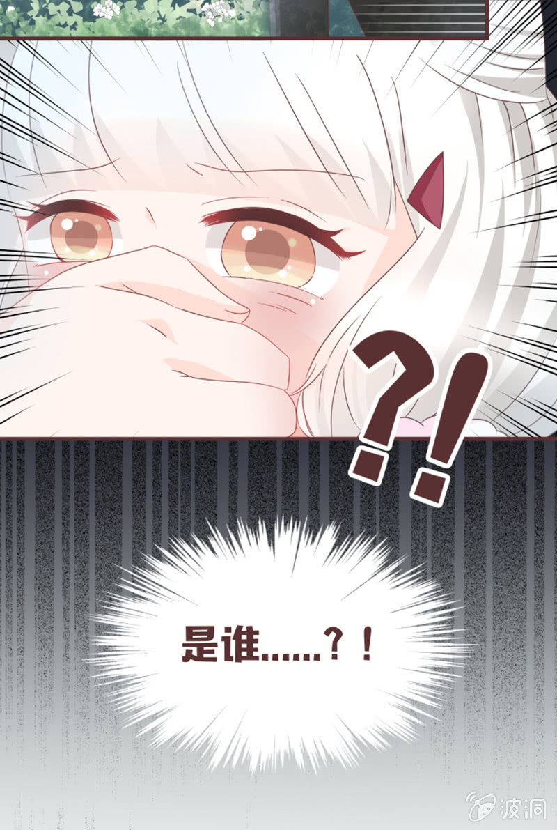 《花花小狐妖》小狐狸有危险了！ 第35页