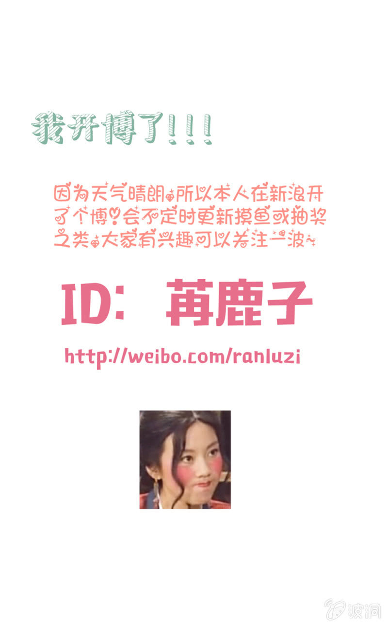 《花花小狐妖》小狐狸有危险了！ 第36页