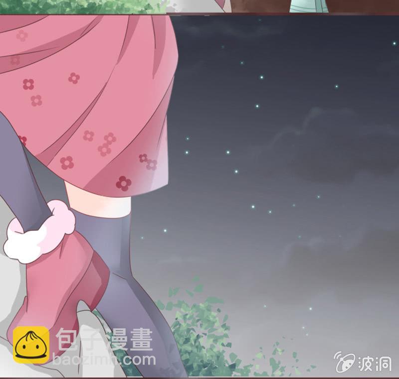 《花花小狐妖》小狐狸有危险了！ 第4页