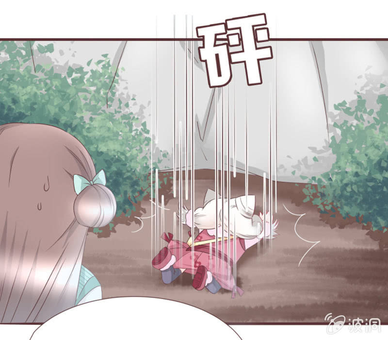 《花花小狐妖》小狐狸有危险了！ 第7页