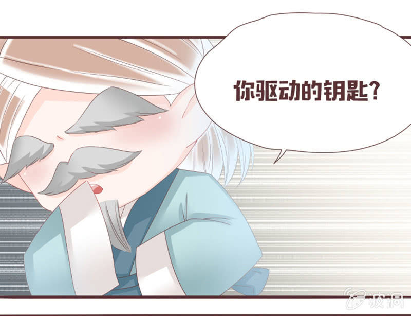 《花花小狐妖》花灵大会到底是？ 第10页