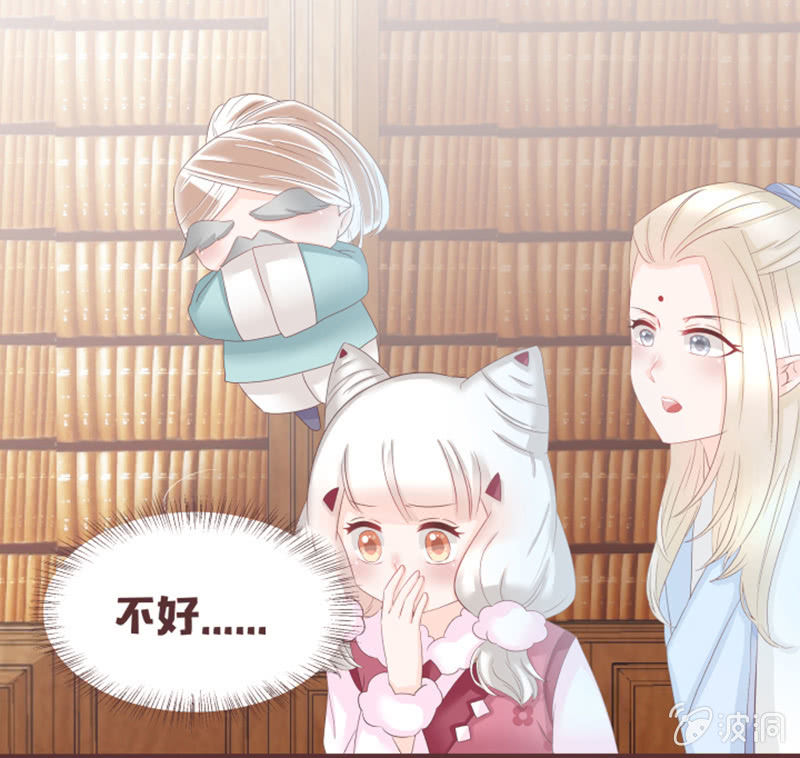《花花小狐妖》花灵大会到底是？ 第14页