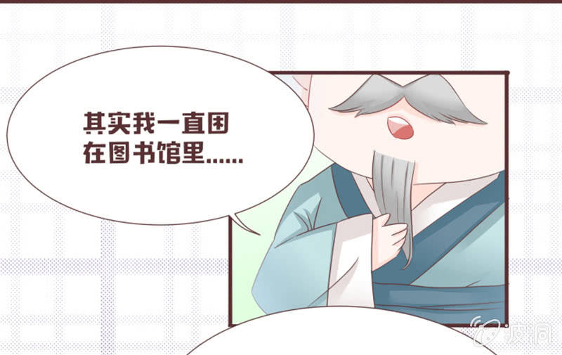 《花花小狐妖》花灵大会到底是？ 第21页