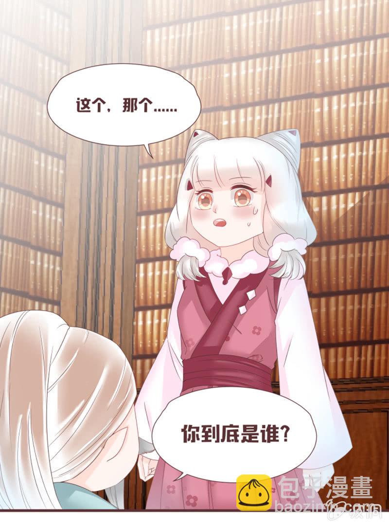 《花花小狐妖》花灵大会到底是？ 第2页